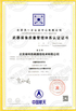 中国 Beijing Antsym Communication Technology Co., LTD 認証