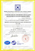 中国 Beijing Antsym Communication Technology Co., LTD 認証